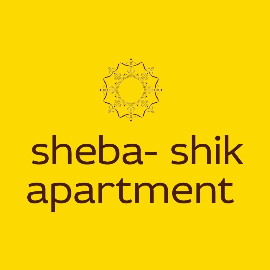 Sheba-Shik Apartment, Tel Hashomer שיבא-שיק, תל השומר,דירת סטודיו מקסימה! Ramat Gan Exterior photo